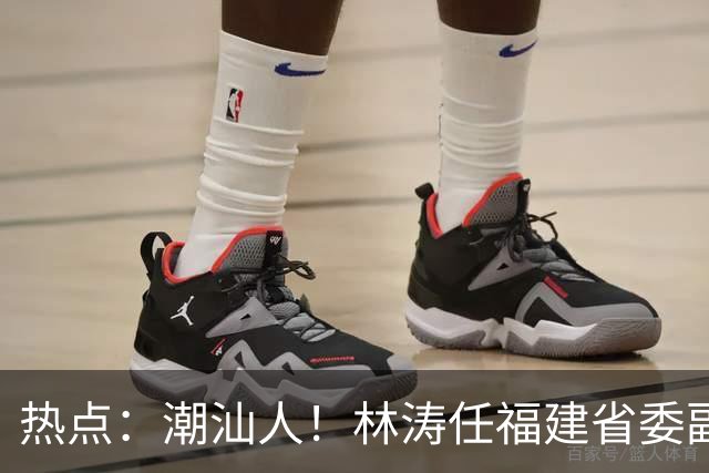热点：潮汕人！林涛任福建省委副书记；台风“烟花”生成，追平本世纪纪录；台风“蔷琵”逼近沿海！